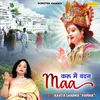 About Keru Mai Vandan Maa Song
